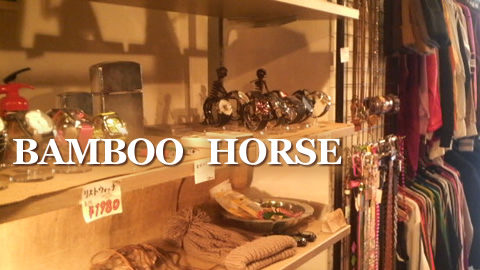 BAMBOO　HORSE