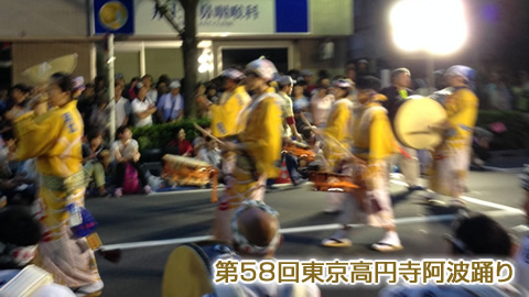 東京高円寺阿波踊り