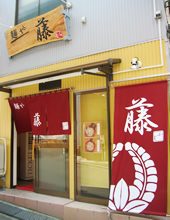 ラーメン店『麺や藤』オープン